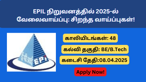 EPIL Recruitment 2025 apply now