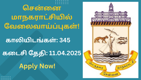 Chennai Corporation Recruitment